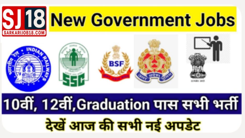 Sarkarijob18 Admit Card