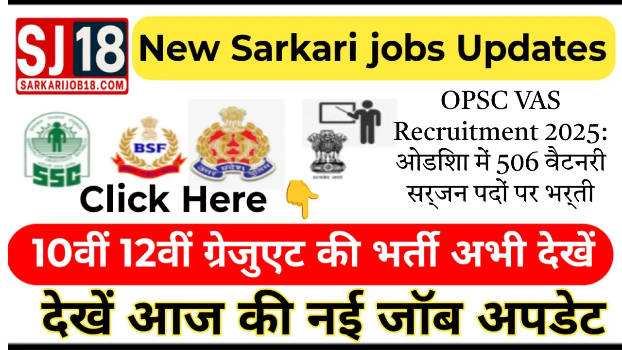 OPSC VAS Recruitment 2025: Apply Online for 506 Assistant Veterinary Surgeon Posts in Odisha