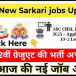 SSC CHSL Recruitment 2025 – Apply Online for 10+2 Level Posts