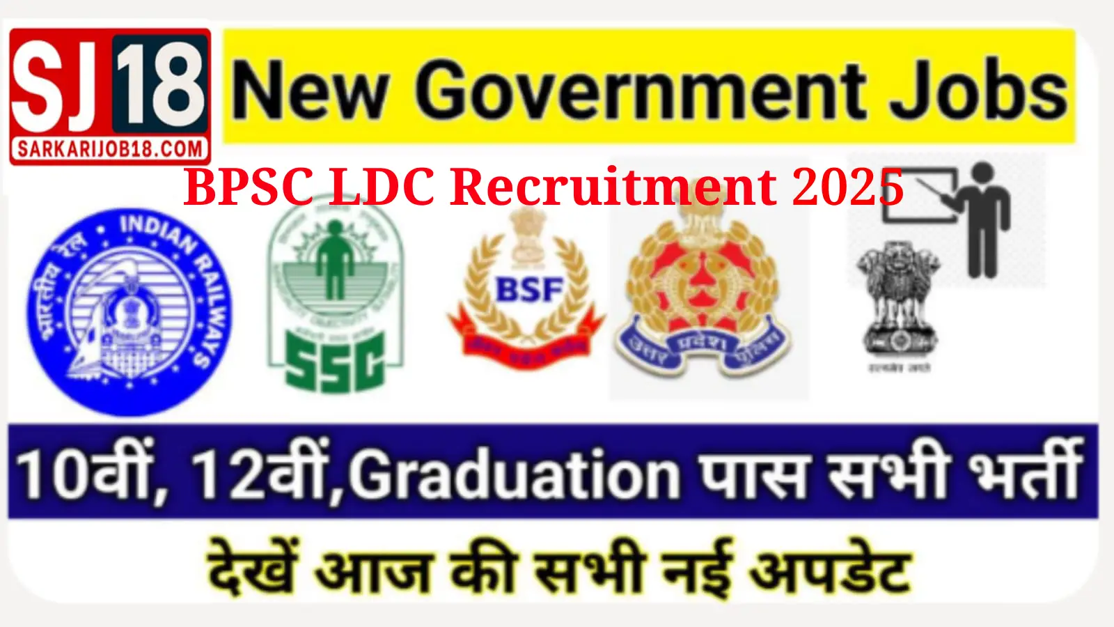 BPSC-LDC-Recruitment-2025 |12th Pass Vacancy
