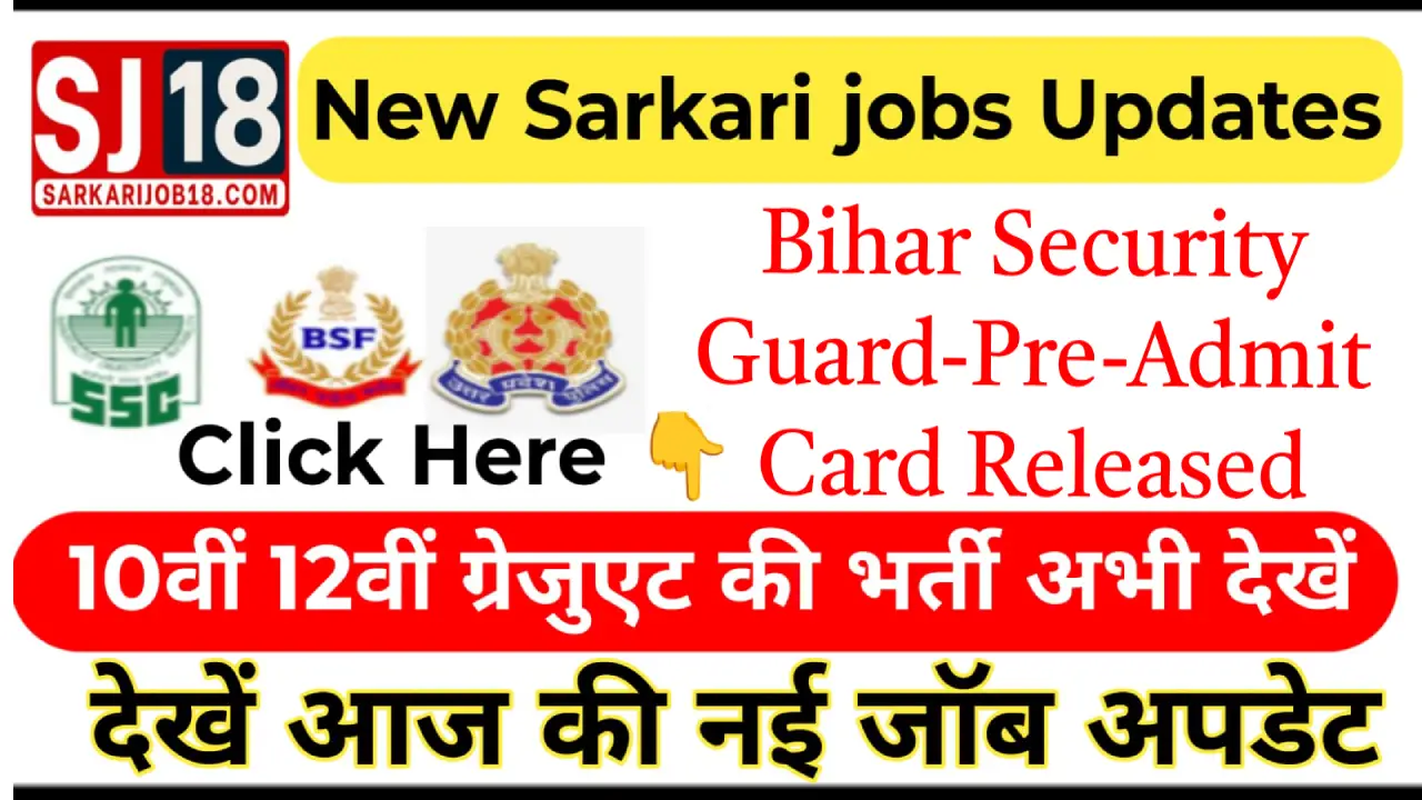 Bihar Security Guard Vacancy