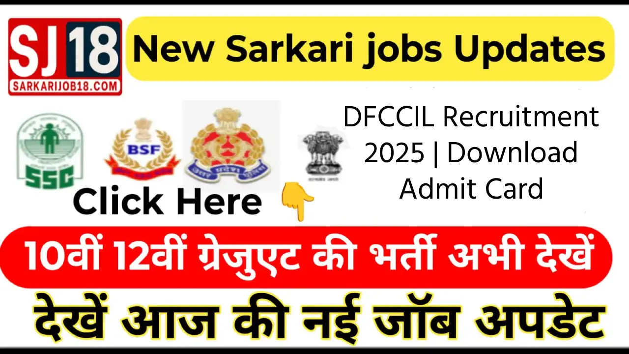 DFCCIL Recruitment 2025
