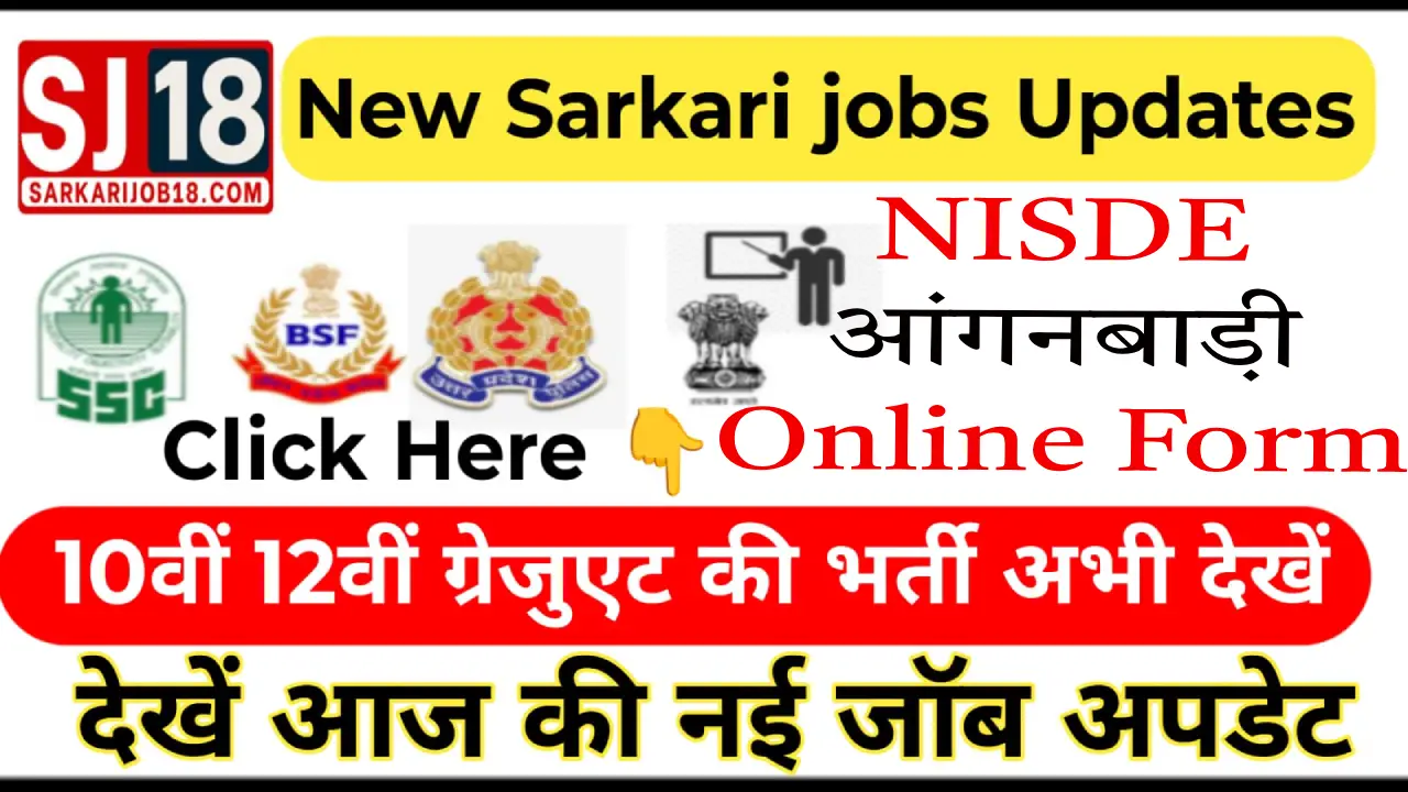 NISDE Anganwadi Online Form 2025