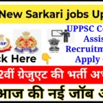 UPPSC Computer Assistant Recruitment 2025 Apply Online