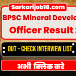 BPSC Mineral Development Officer Result 2025