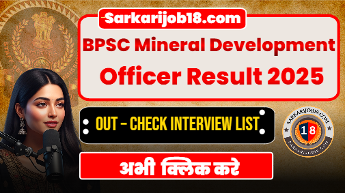 BPSC Mineral Development Officer Result 2025