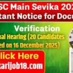 UPSSSC Main Sevika 2022-25 – Important Notice