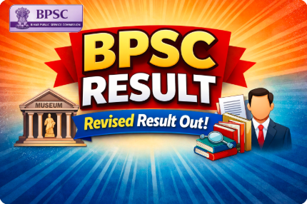BPSC Result 2025