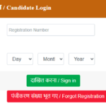 UP Police Computer Operator Typing Test Admit Card 2025