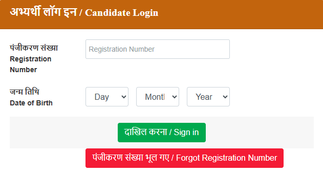 UP Police Computer Operator Typing Test Admit Card 2025