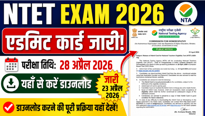 NTET Exam 2026 Admit Card