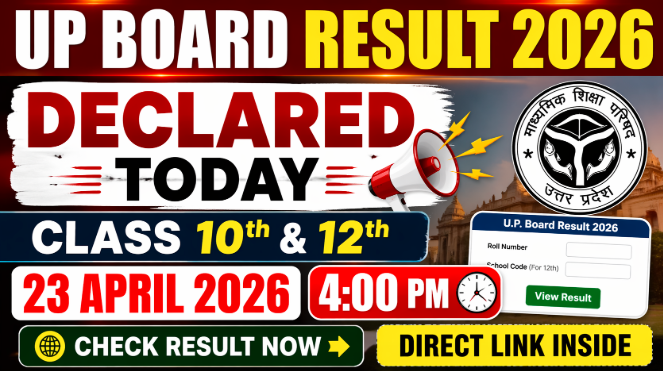 UP Board Result 2026